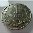 1 рубль 1988 года. СССР.   Распродажа Коллекции !!!