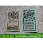 Германия-нотгельд  25  50 пфенингов Kreis  Daun 1920