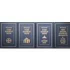 Федор Успенский "История византийской империи" серия "Из истории великих империй" 4 тома (комплект)