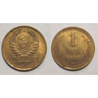 1 копейка 1940 (1-В) aUNC