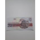 БОЛГАРИЯ 50 лев 1992 год