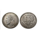 1 рубль 1901 ФЗ отличный! Портрет 1900 года