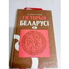 Гiсторыя Беларусi\8д