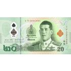 Таиланд 20 бат образца 2022 года UNC pw142(2)