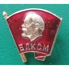ВЛКСМ
