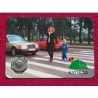 Календарик Купала. Страховое общество. 2002 г.