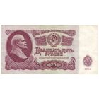 25 рублей 1961, Зп