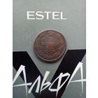 2 копейки 1815 года км не частая