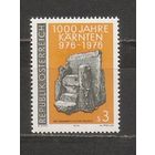 КГ Австрия 1976 Археология