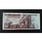 50 фунтов Египет 2023 года UNC