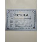 Сертификат Зодиаки на 12 монет