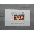 Продажа коллекции с 1 рубля! Искусство на почтовых марках мира.