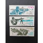 ГДР 1967 Полная серия марок "Чемпионат мира по биатлону в Альтенберге, ГДР" (гашение без клея и наклеек) Mi.1251-1253 каталог 2.00 евро