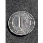 Алжир 10 динаров 2018