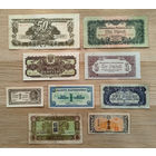 Оккупационные эмиссии Второй мировой войны 2