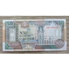 Werty71 Сомали 50 шиллингов 1991 UNC банкнота 1990