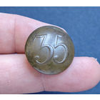 Пуговица РИА полк N35, 1830-1862
