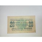 Талон  номер 017304 на 20 копеек 1961 года . Трест " Арктикуголь " , остров Шпицберген .  Распродажа с рубля !