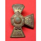 Полковой нагрудный знак (крест). 4-ый гренадерский Несвижский генерал-фельдмаршала князя Барклая-де-Толли полк. Редкий. С рубля, без м.ц. См. др. мои лоты