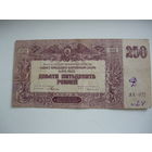 250 рублей. Деникин.