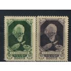 СССР 1947 100 летие А.П.Карпинского Полная #1011-2**