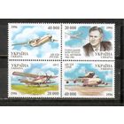 ФФ2 Украина 1996 Авиация