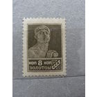 Продажа коллекции с 1 рубля! Почтовые марки СССР без ВЗ.