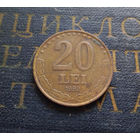 20 леев (леи) 1992 Румыния #01