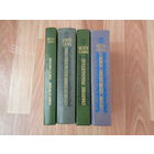 Жорж Санд. 4 книги.