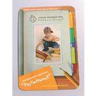 Карманный календарик. Агентство иностранных языков. 2007 год