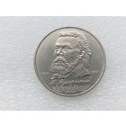 1 рубль СССР