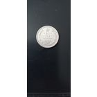 20 копеек 1860