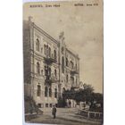 Открытка Минск. Домъ Офли (Dom Ofli)