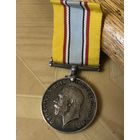 Военная английская медаль (в серебре)