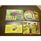 Календарики одним лотом