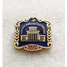 ВДНХ СССР. Павильон Народное образование #2028-CP33