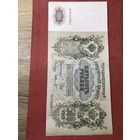 500 рублей.1912г.