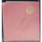 Книга СССР в коллекцию