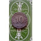 Германия нотгельд Франкенталь 10 пфеннигов 1919