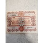 10 рублей 1956 г. СССР (Облигация). СМОТРИТЕ ДР. МОИ ЛОТЫ. Большая распродажа!