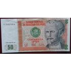 50 интис, Перу 1987 г.