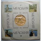 LP Ф. Шопен - Г. Нейгауз - 1-й Концерт Для Ф-но С Орк., Соч. 11, Ми Минор (ГОСТ 1961)