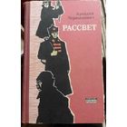 Книга СССР в коллекцию