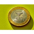 Россия (РФ). 10 рублей 2016. Белгородская область. СПМД. (3). Торг.