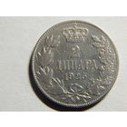 Югославия 2 динара 1925г