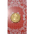 Ливан 5 пиастров 1968