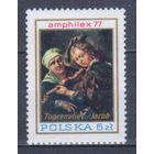 [1161] Польша 1977. Культура.Искусство.Живопись. Одиночный выпуск. MNH