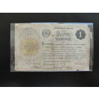 Продажа коллекции! Банковый билет РСФСР 1922г. РЕДКОСТЬ.