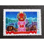 Марка СССР 1983 год 60 лет Бурятской АССР