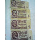 25 руб СССР ЗЧ 6811534, Зе2321413, ЭН3621078, Иа1539814